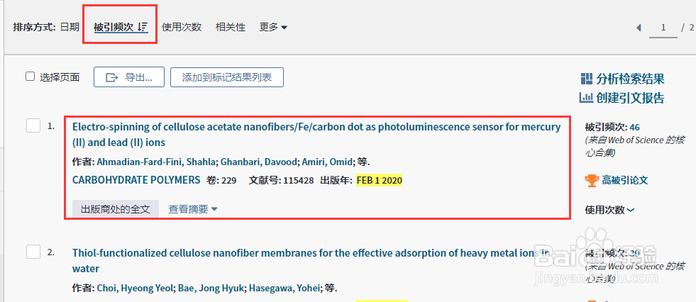 在家使用Web of Science的入口及教程