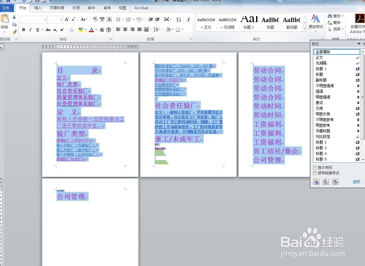 PPT转换成WORD文档