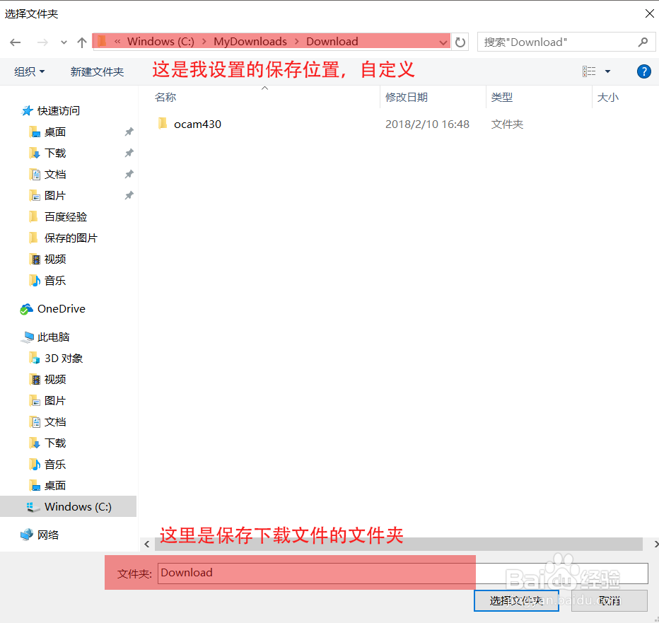 Edge浏览器更改下载位置