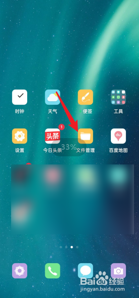 oppo手机怎么看私密相册照片