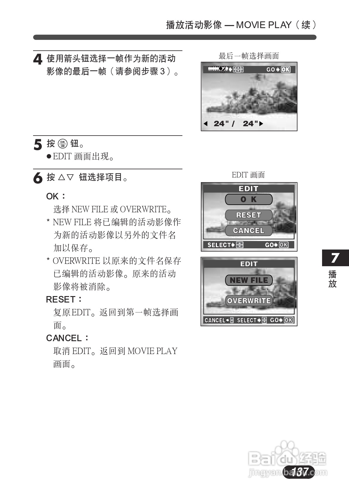 OLYMPUS数码照相机C-730使用说明书:[14]