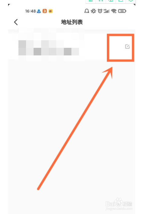 抖音短视频编辑收货地址的操作