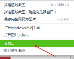 360浏览器怎么截图 360浏览器截图怎么使用