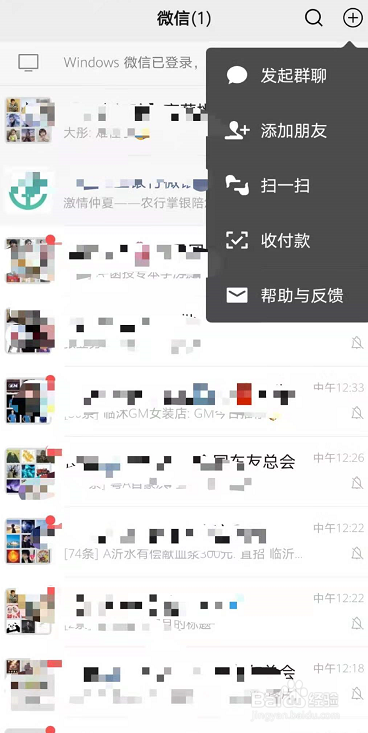 微信不小心删错人了怎么找回
