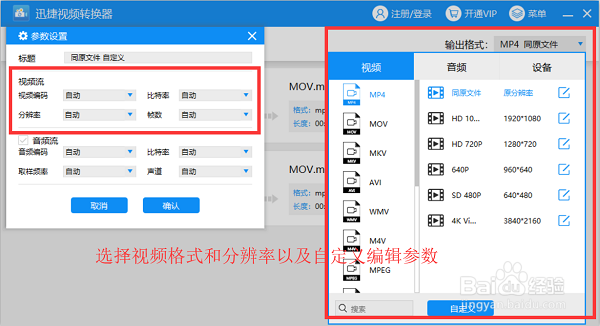 怎么使用视频格式转换软件转换视频格式呢？
