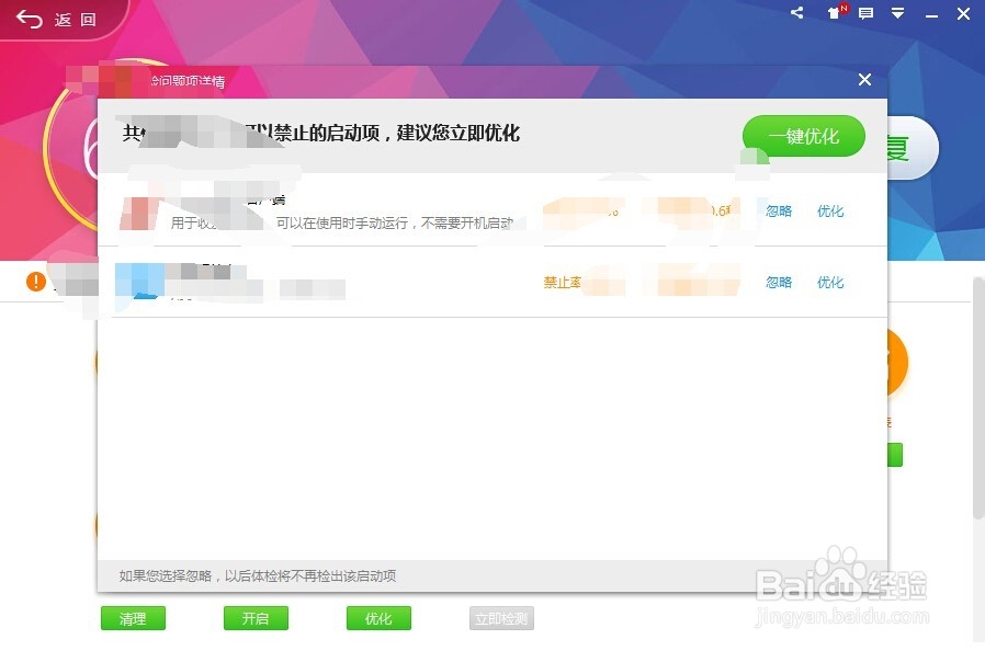 win7开机提示未能连接一个windows服务怎么办