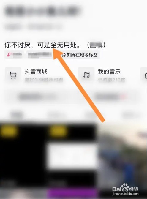 抖音怎么删除抖音商城