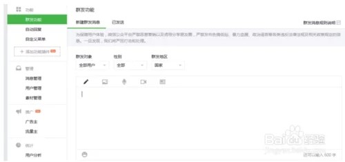 微信公众号开发教程