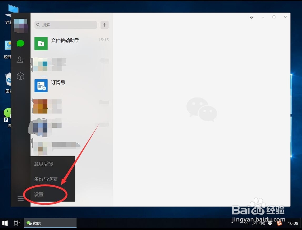 电脑版微信聊天记录是在哪个文件夹怎么查看