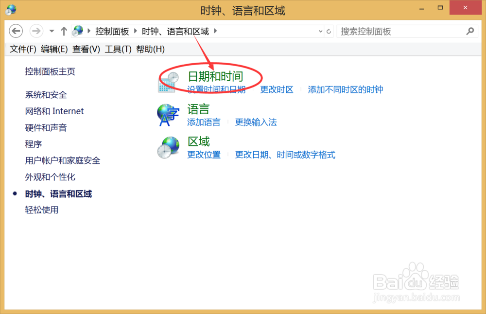 联想电脑时间显示总是不准该怎么办