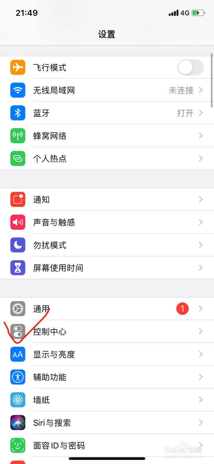 iPhoner如何自定义下拉快捷按钮