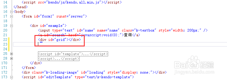 kendoUI Grid 如何新增边框