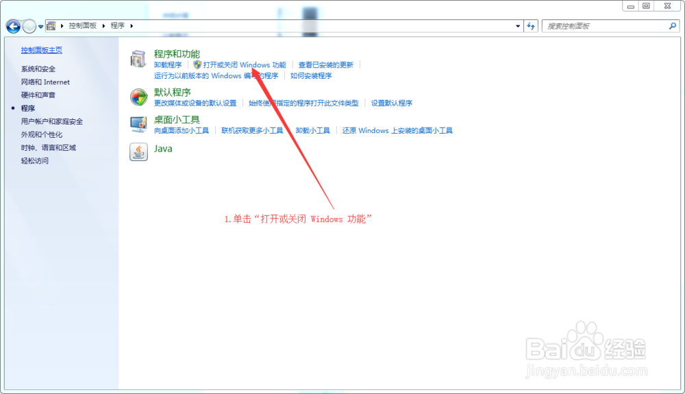 windows 10打开Telnet服务