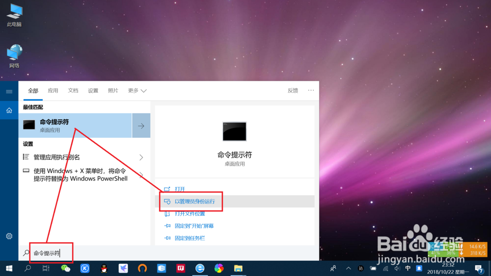 Win10系统查看笔记本电脑“电池损耗详”细教程