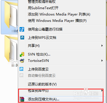 怎样设置压缩文件的密码