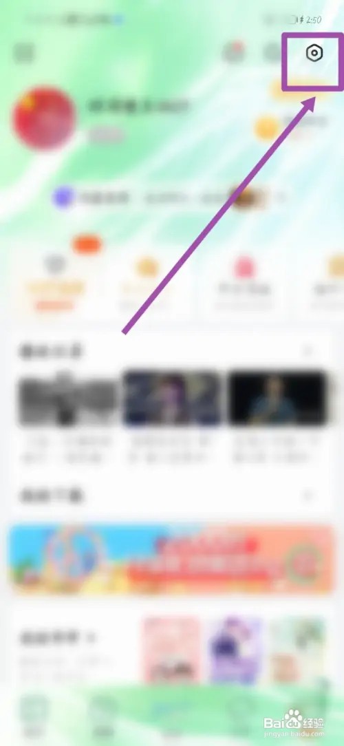 怎么打开芒果TV的私信提醒功能