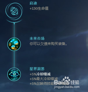 LOL8.6版本曙光女神辅助符文分享