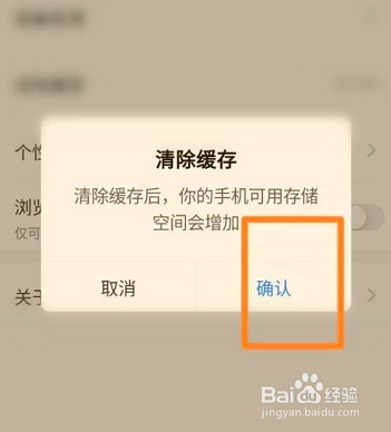 学浪学生版怎样清除缓存