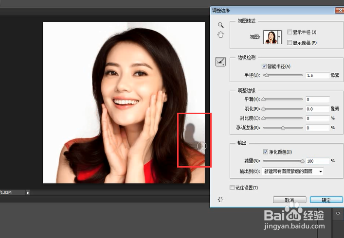 如何利用快速选区工具扣图