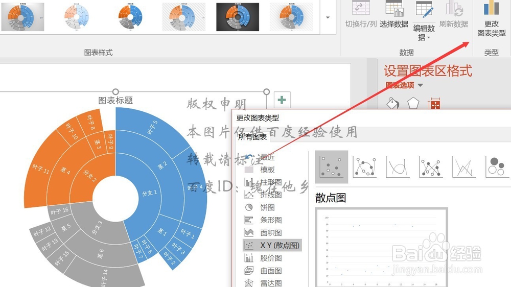 PPT2016系列教程-插入选项卡插图组