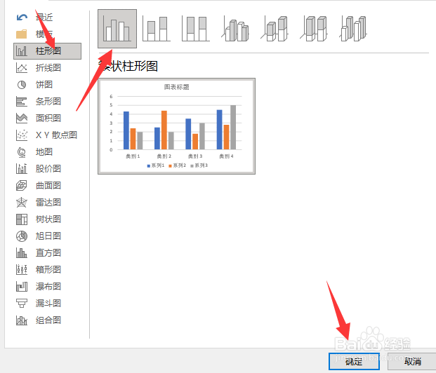 ppt柱状图怎么做