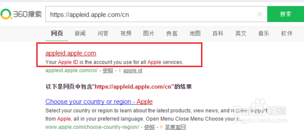 苹果手机怎么注册Apple ID