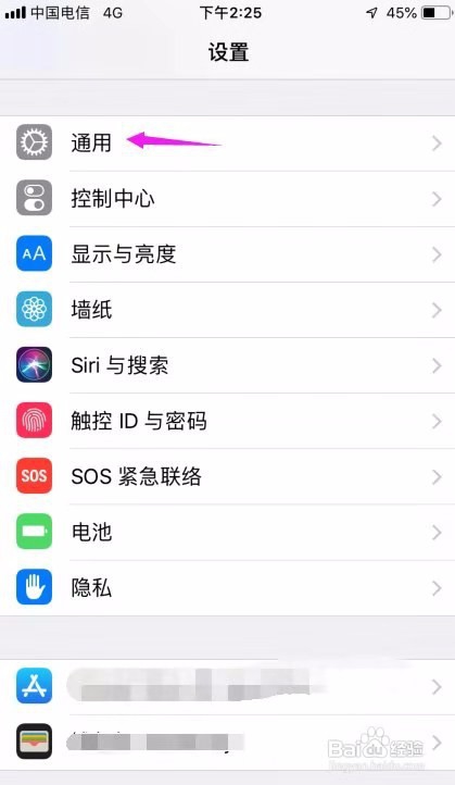 苹果手机震动怎么关