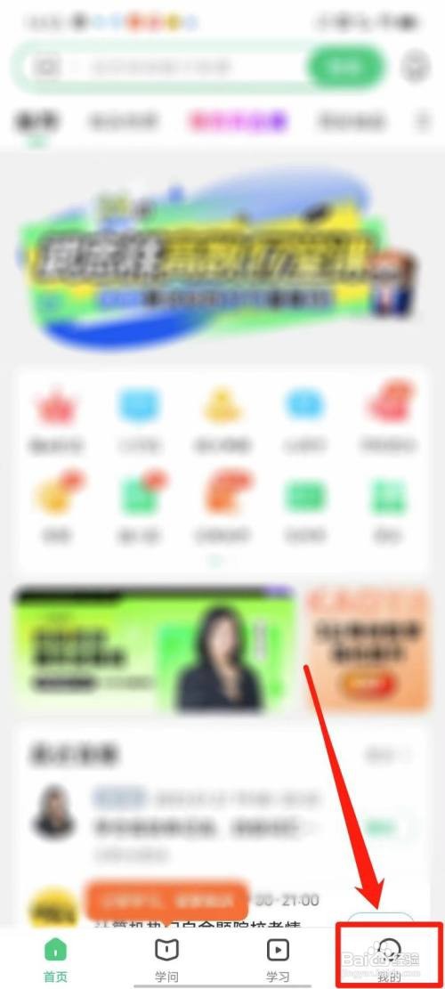 中国大学MOOC怎么清除缓存