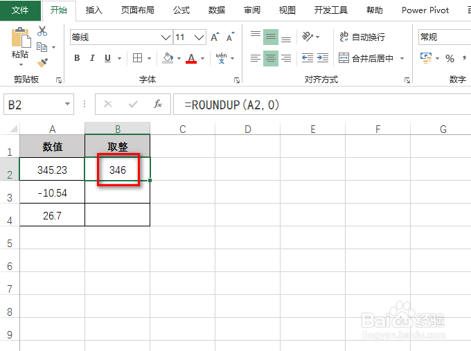 excel怎么使用roundup函数