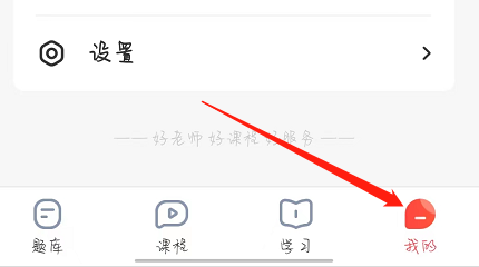 华图在线怎么找到在线客服