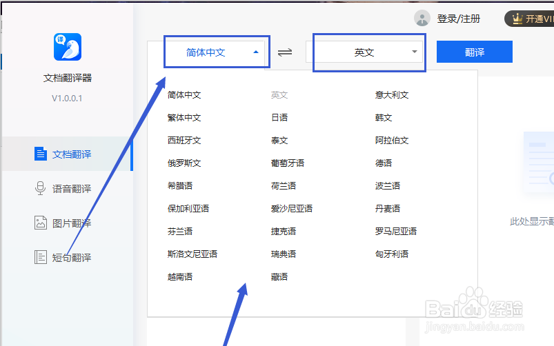 怎么翻译Word文档这里有Word翻译小妙招