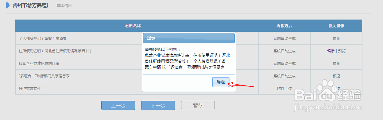 如何网上申报设立个人独资企业？