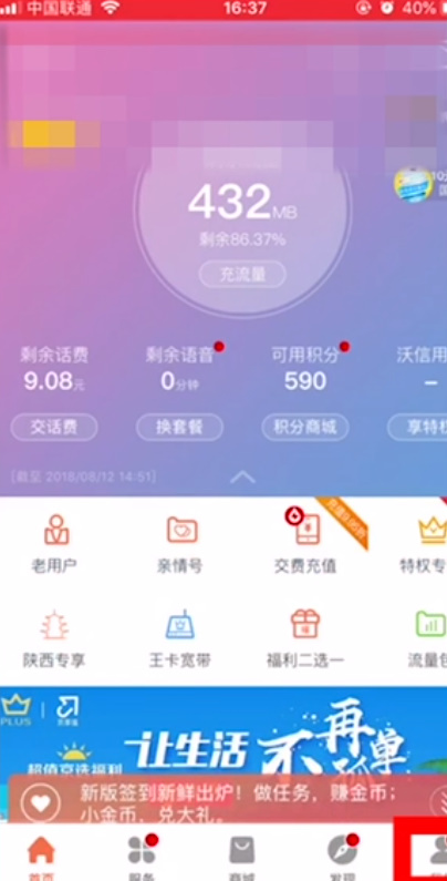 腾讯王卡用户如何添加亲情号码