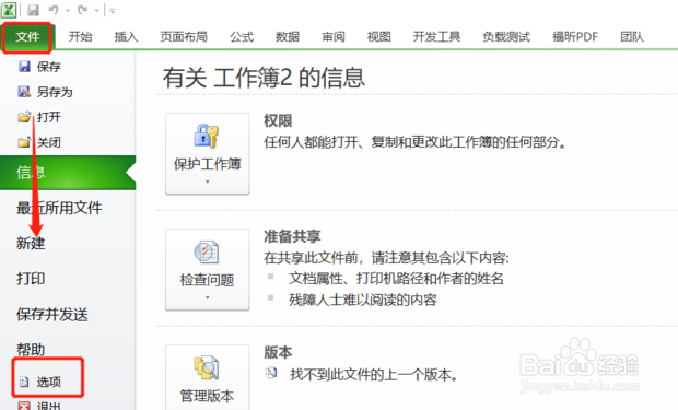 怎么在Excel表中自动添加时间日期