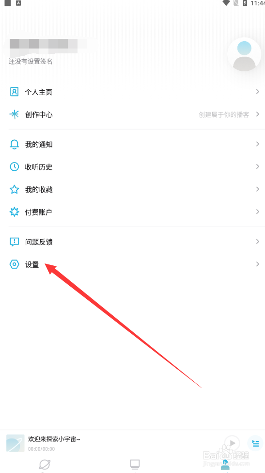小宇宙如何查找手机号
