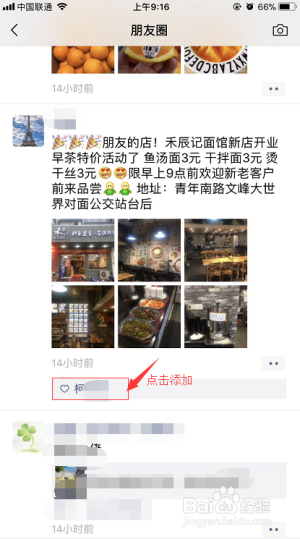 微信怎么找回删除的好友