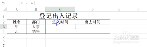 Excel工作表如何登记出入公司记录表单技巧！