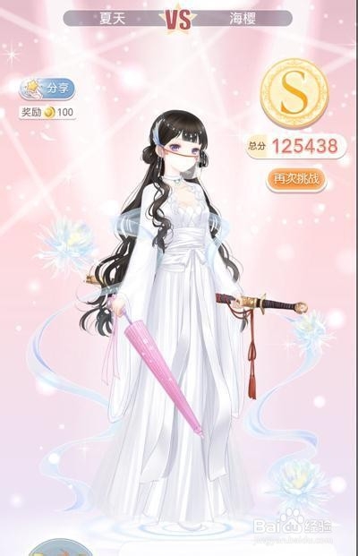 奇迹暖暖S级攻略-竞技场女王大人高分搭配攻略