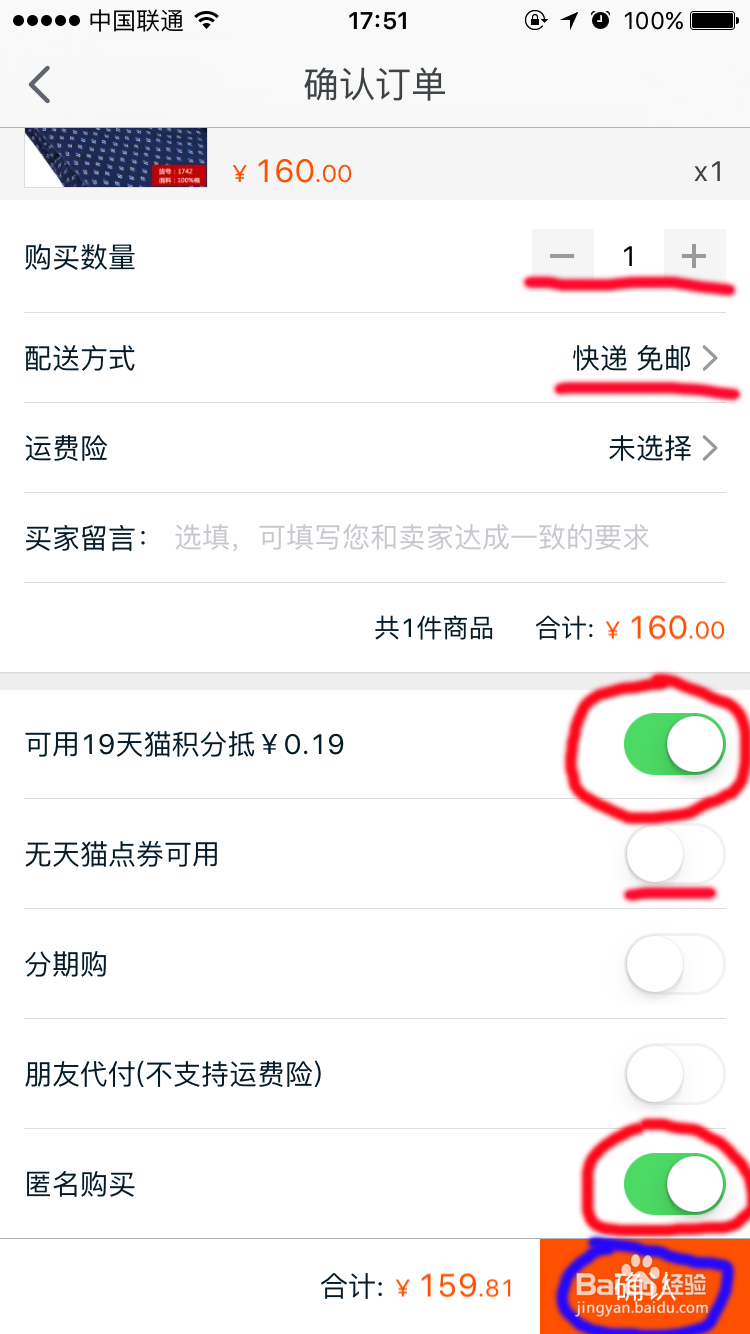 怎样用手机淘宝进行购物