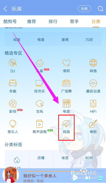 酷狗音乐如何听