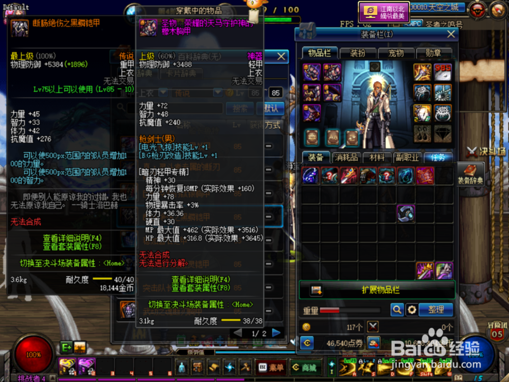 DNF影舞者幽冥远古传说套选哪套好