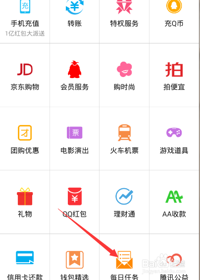 QQ升级最快的方法