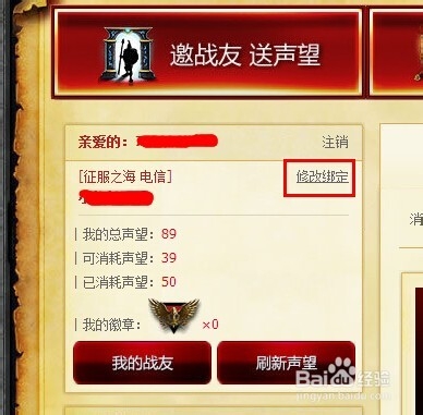 LOL忠实战友徽章怎么免费领取