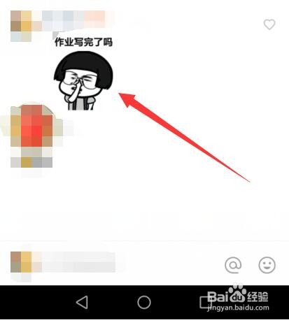 快手表情怎么弄到微信上
