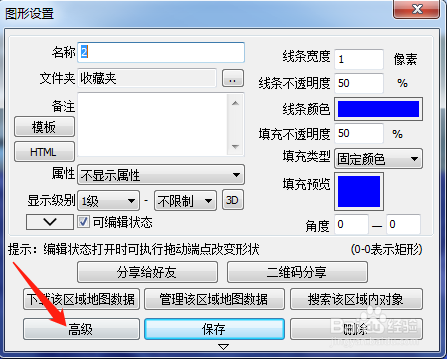 奥维地图如何下载等比例2000坐标系地图