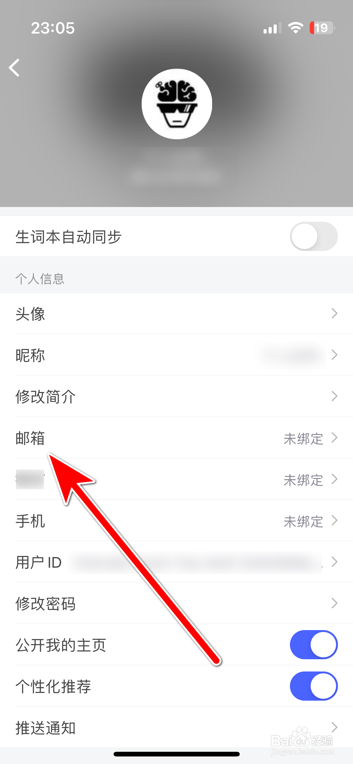 每日英语听力如何绑定邮箱