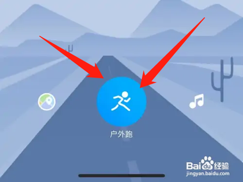 酷狗如何设置跑步听歌模式