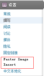 wordpress批量插入图片的方法