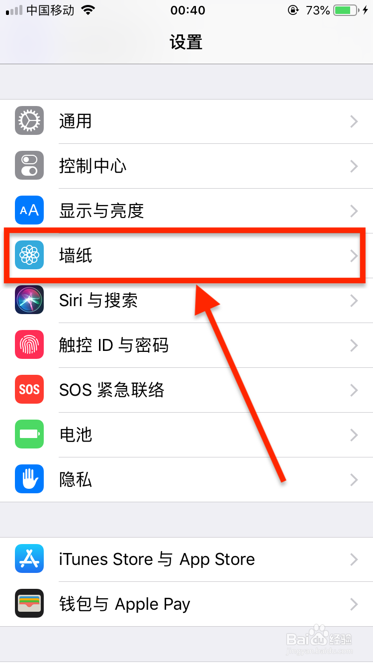 如何设置动态壁纸