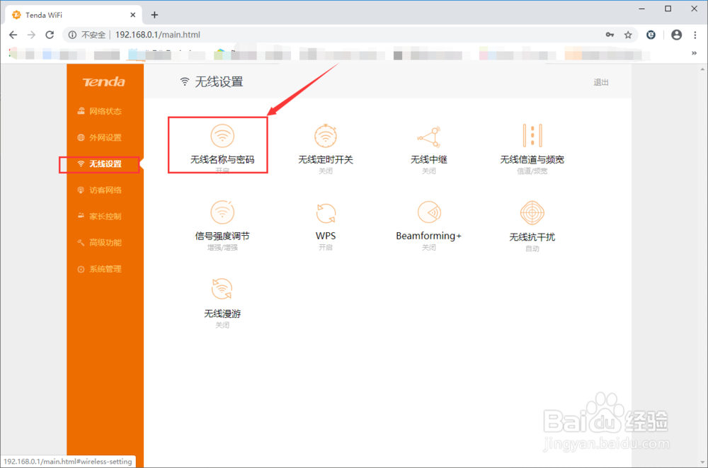 192.168.101.1登录设置